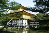 Kinkaku-ji