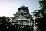 Osaka Castle